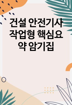 자료 표지