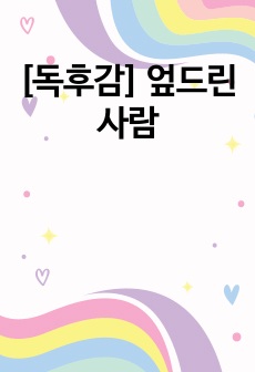 자료 표지