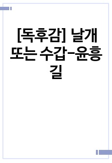 자료 표지
