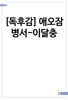 자료 표지