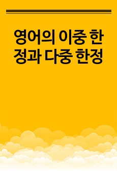 자료 표지