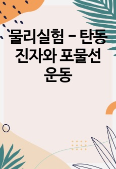 자료 표지