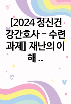 자료 표지