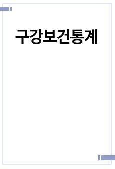 자료 표지