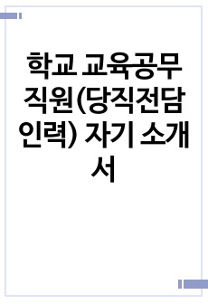 자료 표지
