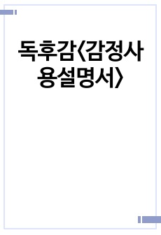 자료 표지