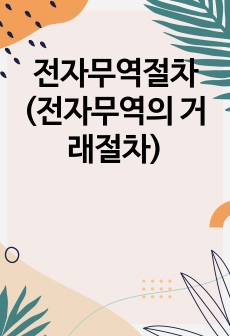 자료 표지