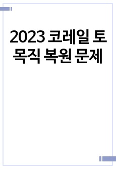 자료 표지