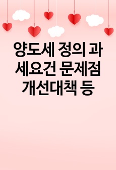 자료 표지