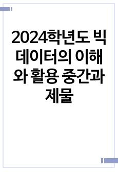 자료 표지