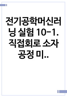 자료 표지