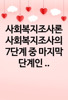 자료 표지