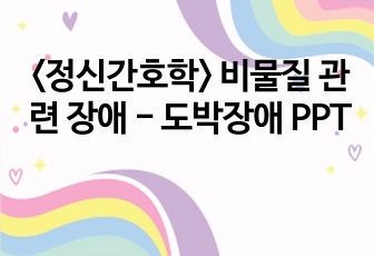 자료 표지