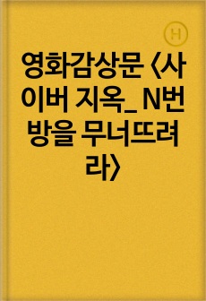 자료 표지