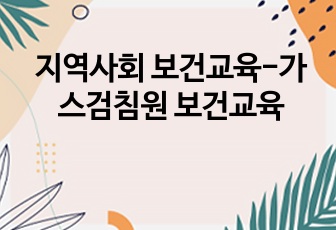 자료 표지