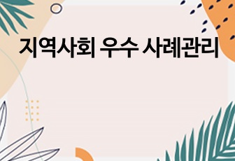 자료 표지
