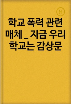 자료 표지