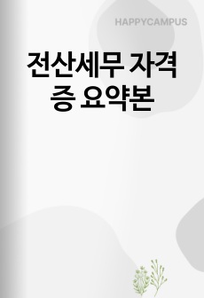 자료 표지