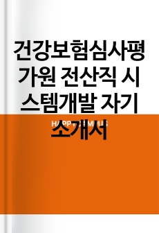 자료 표지