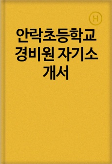 자료 표지
