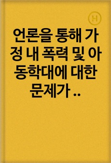 자료 표지