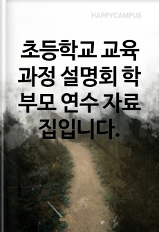 자료 표지