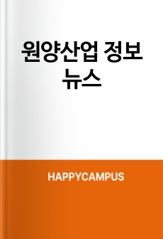 원양산업 정보 뉴스