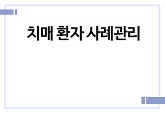 자료 표지