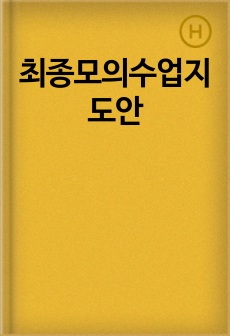 자료 표지