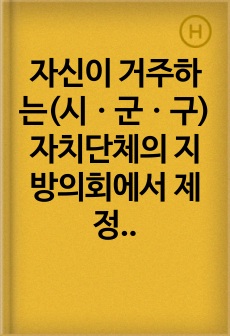 자료 표지
