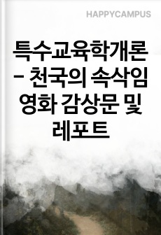 자료 표지