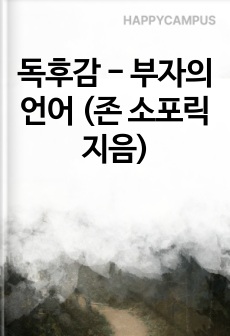 자료 표지