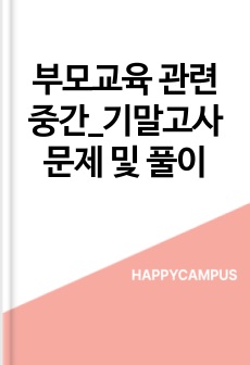자료 표지