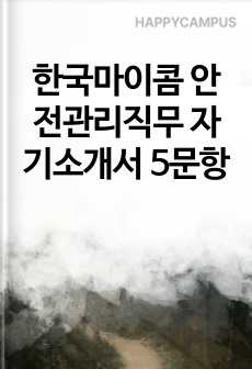 자료 표지