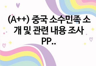 자료 표지
