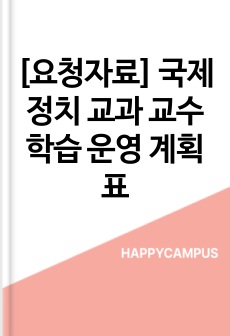 자료 표지