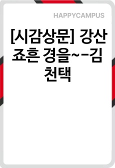 자료 표지