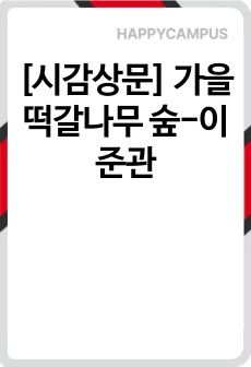 자료 표지