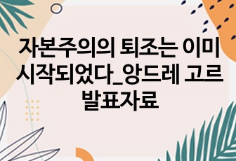 자료 표지