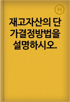 자료 표지