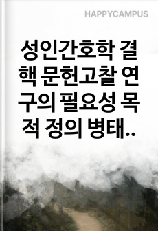 자료 표지