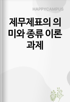 자료 표지