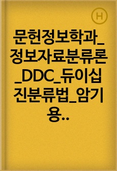 자료 표지