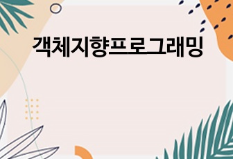 자료 표지
