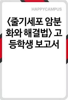 자료 표지