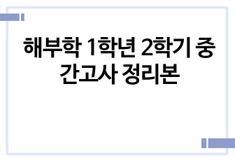 자료 표지