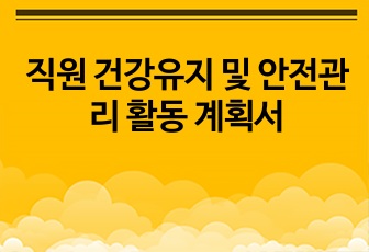 자료 표지