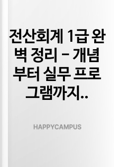 자료 표지