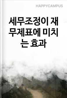 자료 표지