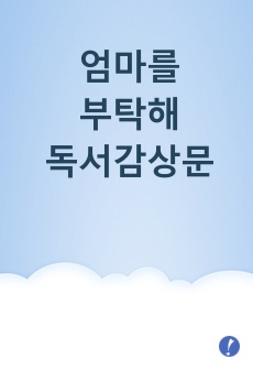 자료 표지